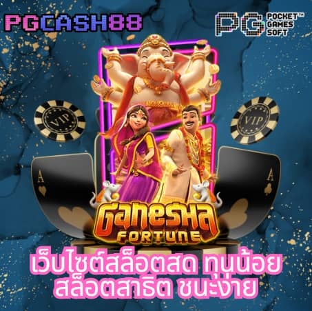 บ้านบอล ผลบอล