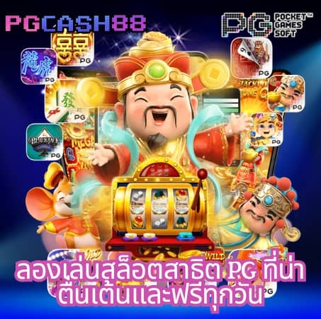 บ้านบอล ผลบอล